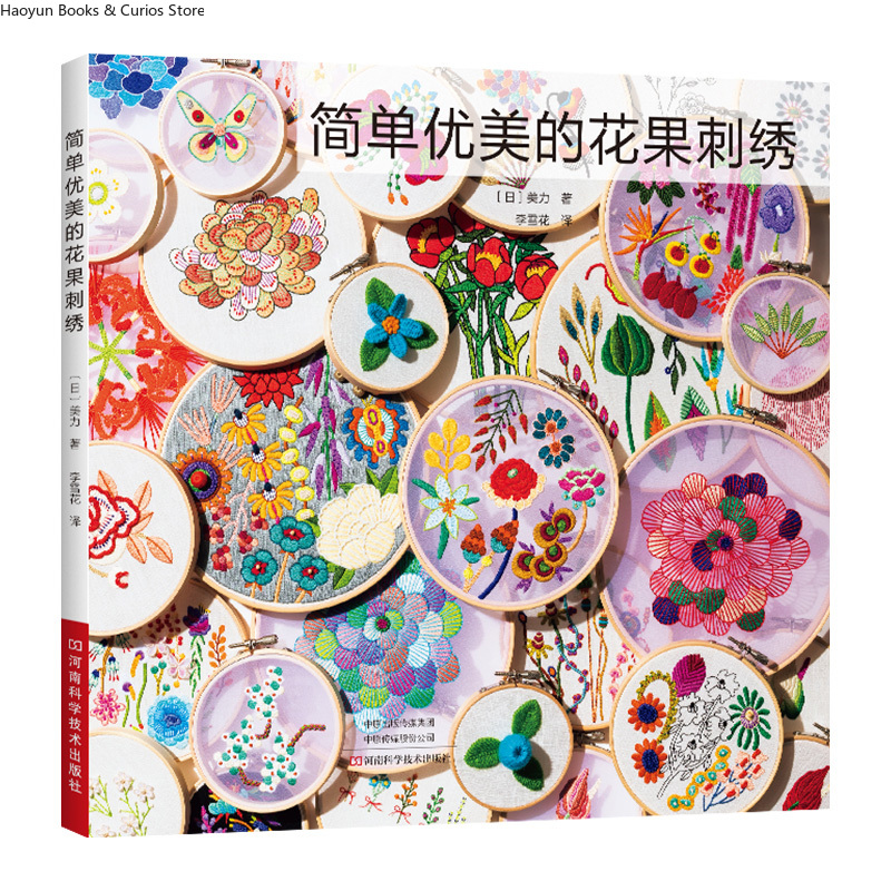 Modelli di ricamo per principi - Embroidery Guide Book recensione e prezzo
