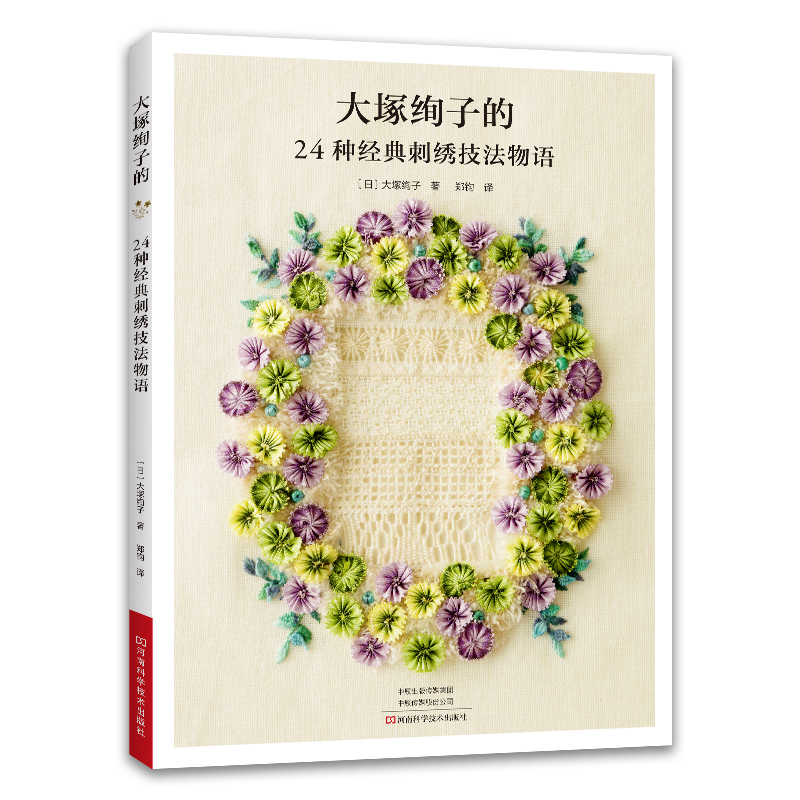 24 punti ricamati essenziali:  - Embroidery Guide Book recensione e prezzo