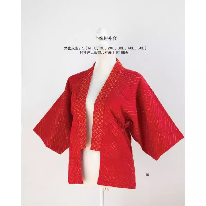 Ricamo BORO e Sashiko: tecnich - Embroidery Guide Book recensione e prezzo
