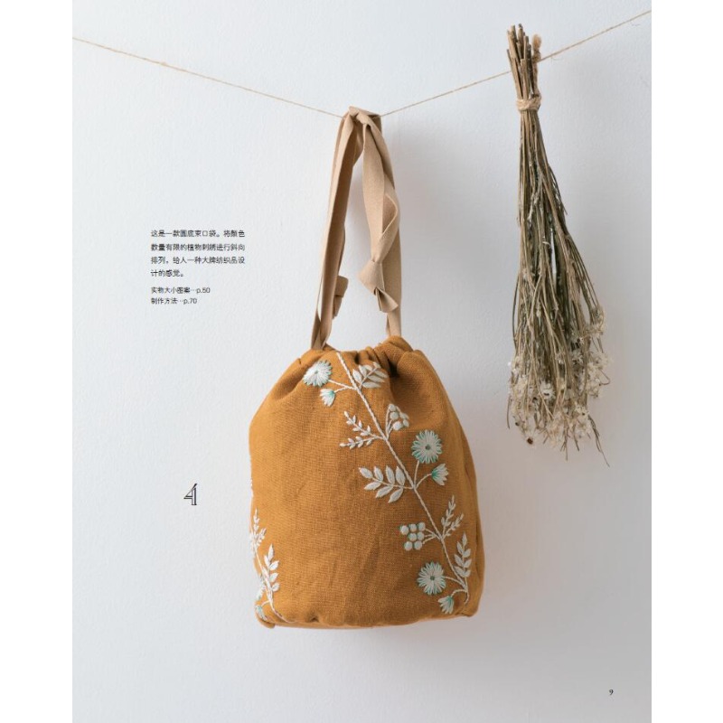 Manuale di ricamo botanico: un - Embroidery Guide Book recensione e prezzo