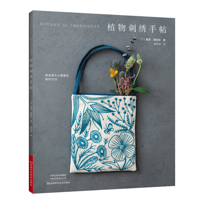 Manuale di ricamo botanico: un - Embroidery Guide Book recensione e prezzo