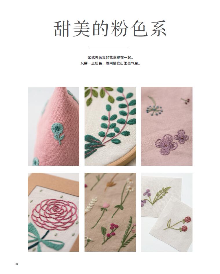 Manuale di ricamo botanico: un - Embroidery Guide Book recensione e prezzo