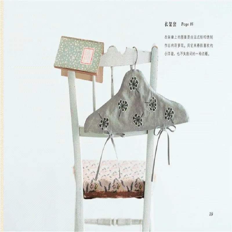 Libro di ricamo bicolore di Yu - Embroidery Guide Book recensione e prezzo