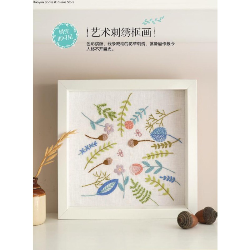 Libro con motivi di ricamo fra - Embroidery Guide Book recensione e prezzo